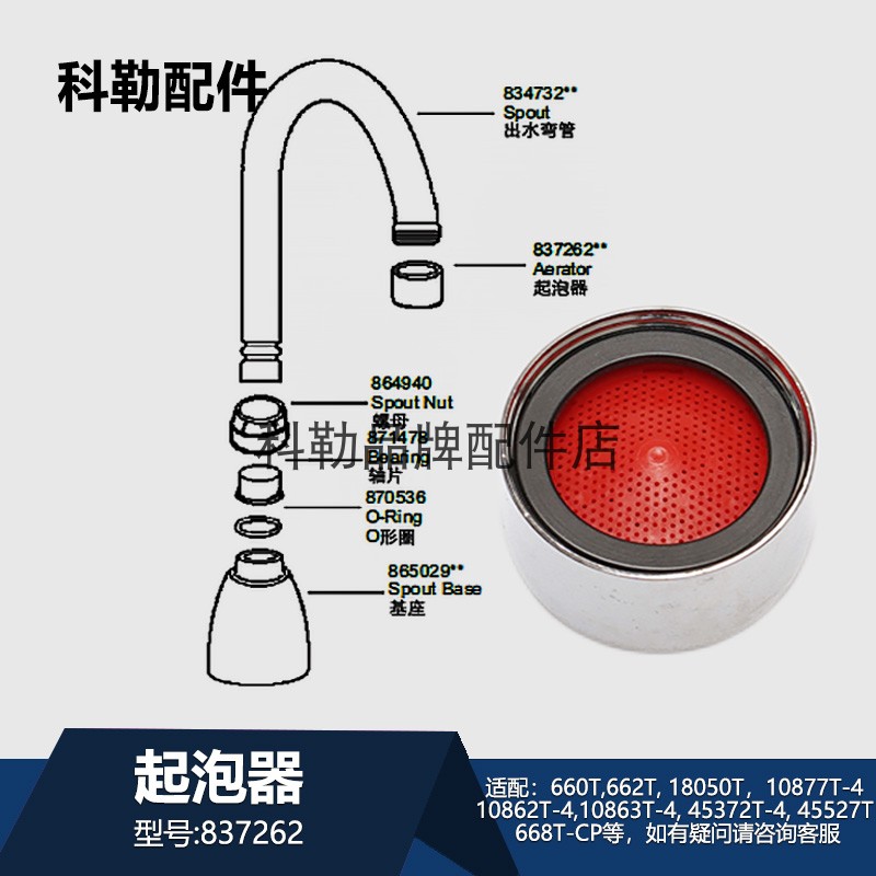 科勒起泡器837262红色厨房水龙头