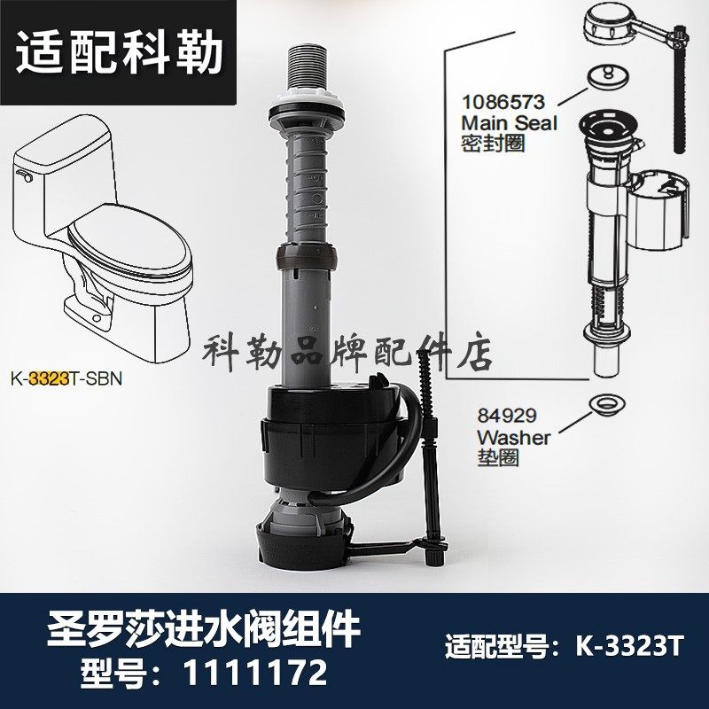 科勒K-3323老式马桶圣罗莎进水阀橡胶止水阀拍盖皮塞 马桶排水阀