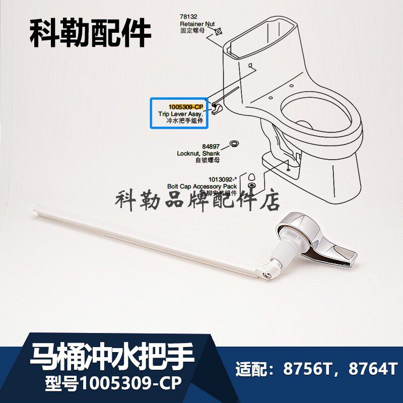 1005309马桶冲水把手配件 座便器侧按键水箱扳手座便器侧面按钮