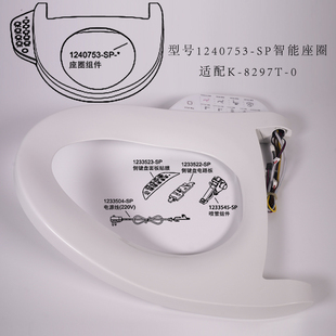 科勒智能马桶原装上盖座圈组件8297/8340/5401/77795盖子坐垫侧板