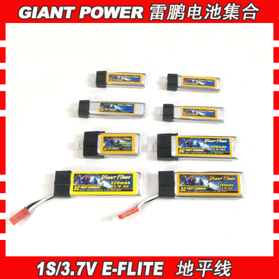 雷鹏 3.7V 260/500/580mAh e-flite 电直 小四轴 穿越 航模锂电池