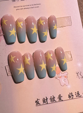 猫小姐纯手工彩绘穿戴甲星星蓝色渐变裸粉可拆卸服帖软甲片美甲