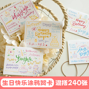 生日贺卡简约创意清新手写祝福生日快乐礼物留言小卡片信封套装