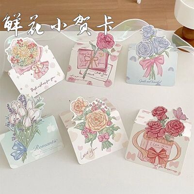 贺卡立体鲜花花束贺卡留言卡祝福语卡片情人节节日送礼物装饰卡