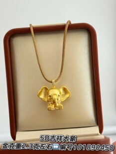 足金999小飞象吊坠5D超轻水贝黄金吊坠送礼物送朋友2026新款