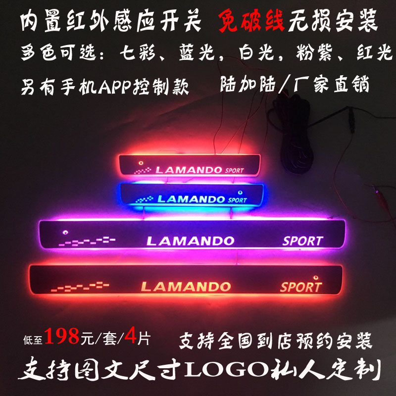 免破线凌渡七彩迎宾踏板门槛条