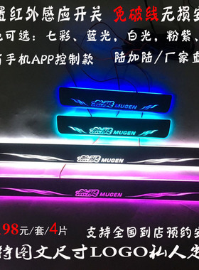 丰Rumion卡罗拉雷凌流光跑马LED灯动态迎宾踏板流水七彩门槛条