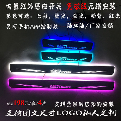 卡罗拉雷凌流光动态七彩迎宾踏板
