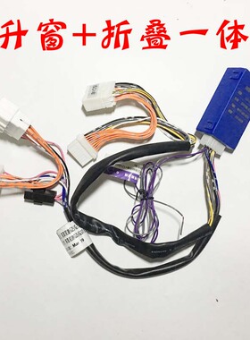 英菲 M35 M25 G35 QX60 QX80尼迪专用锁车自动关窗器升窗器折叠器