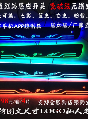适用长安CS75 CS55 CS35流光LED灯动态迎宾踏板流水跑马灯门槛条