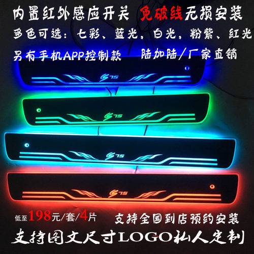 免破线流光幻彩门槛长安迎宾踏板