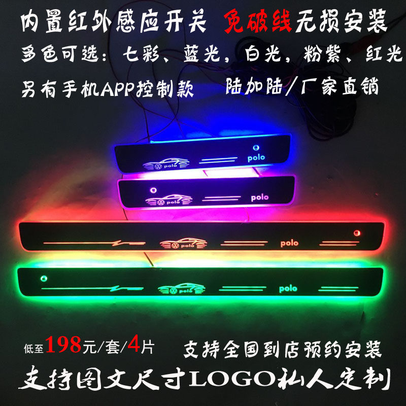 诚晖大众波罗POLO流光LED灯动态迎宾踏板流水跑马灯门槛条改装_虎窝淘