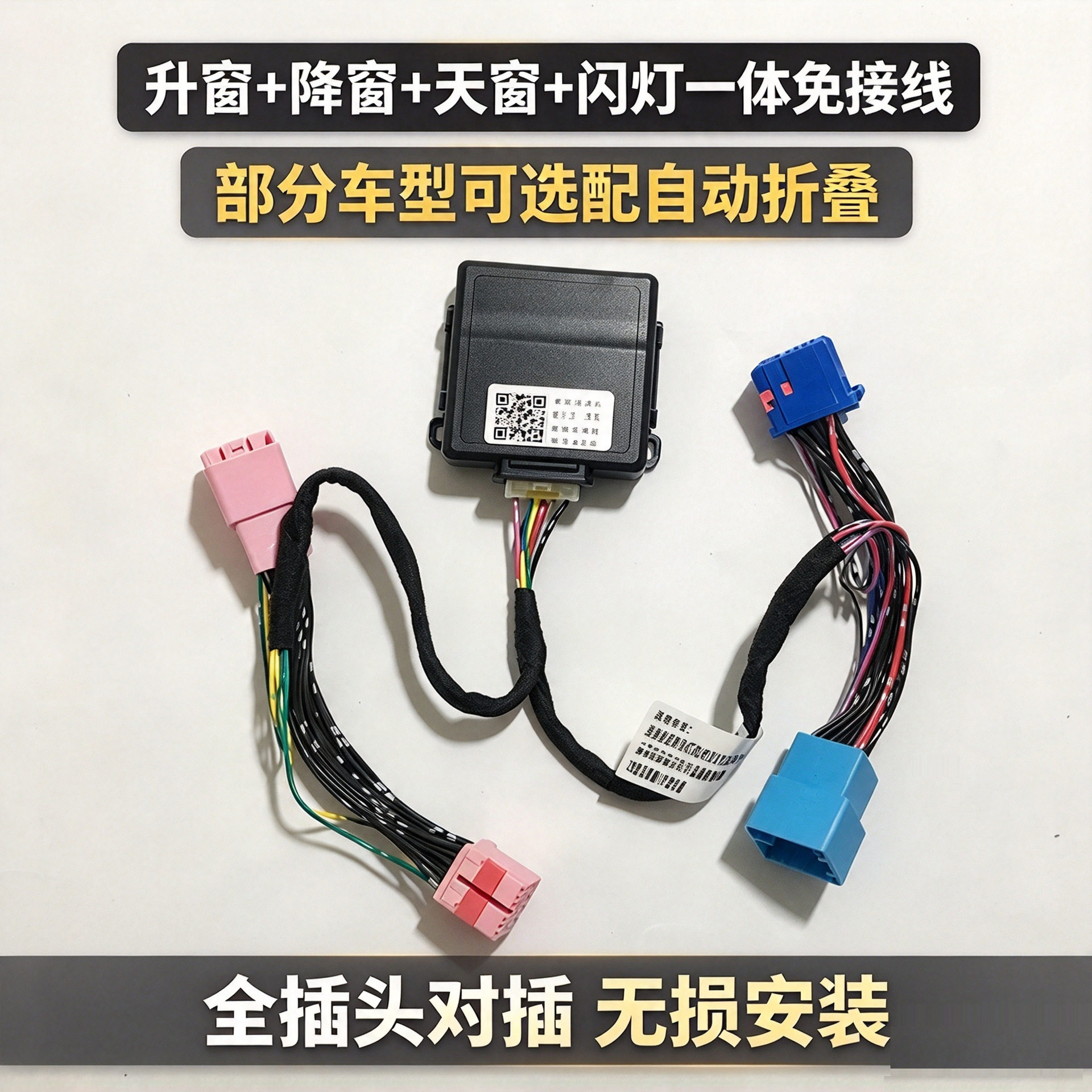开拓者 探界者自动关窗器玻璃升降器天窗关闭闪灯折叠专用改装