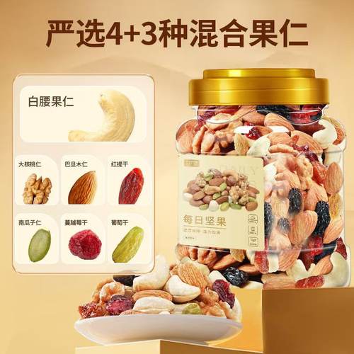 雪花酥混合坚果核桃巴旦木蔓越莓