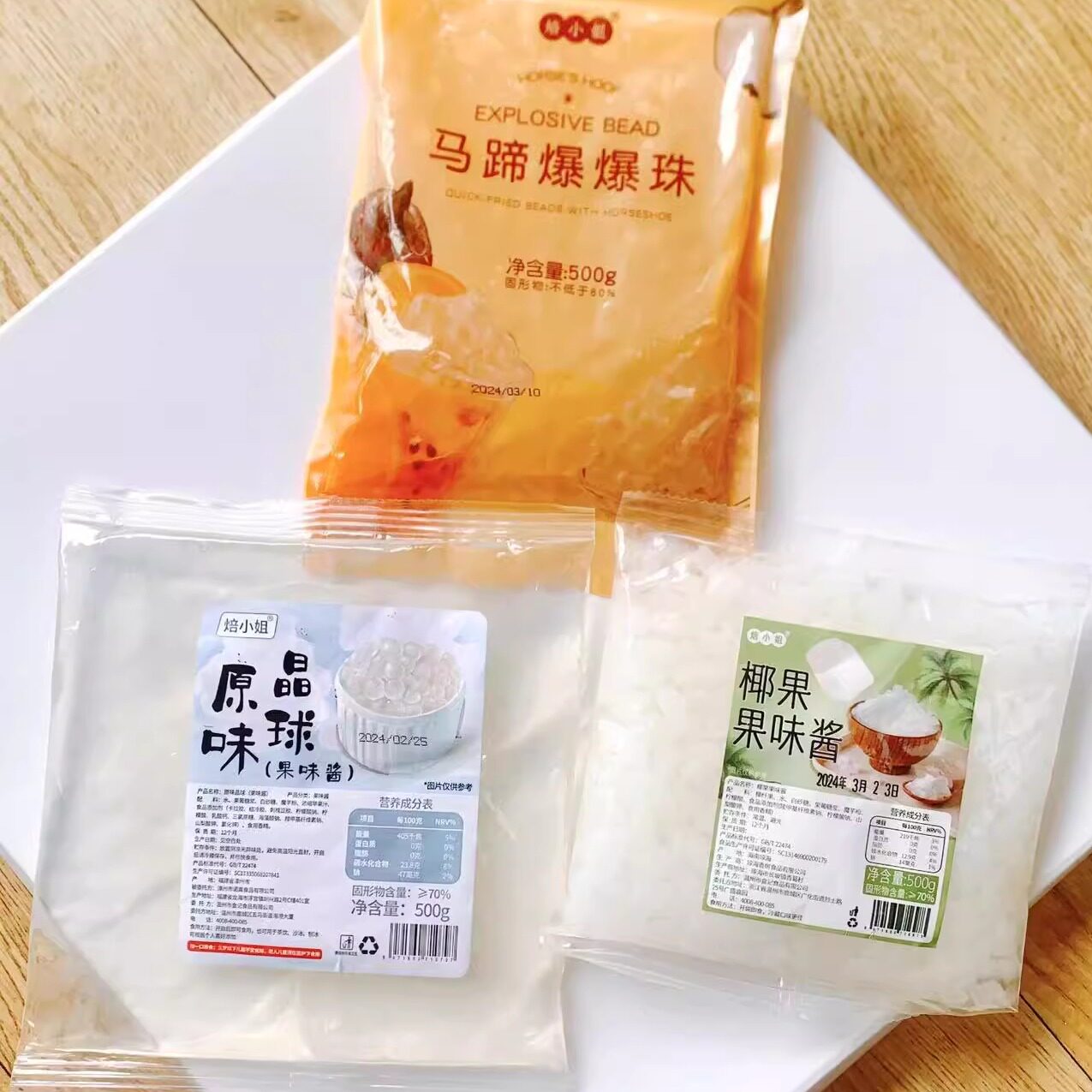 焙小姐椰果粒 寒天晶 奶茶果粒脆啵啵爆爆珠 果肉原材料珍珠粒