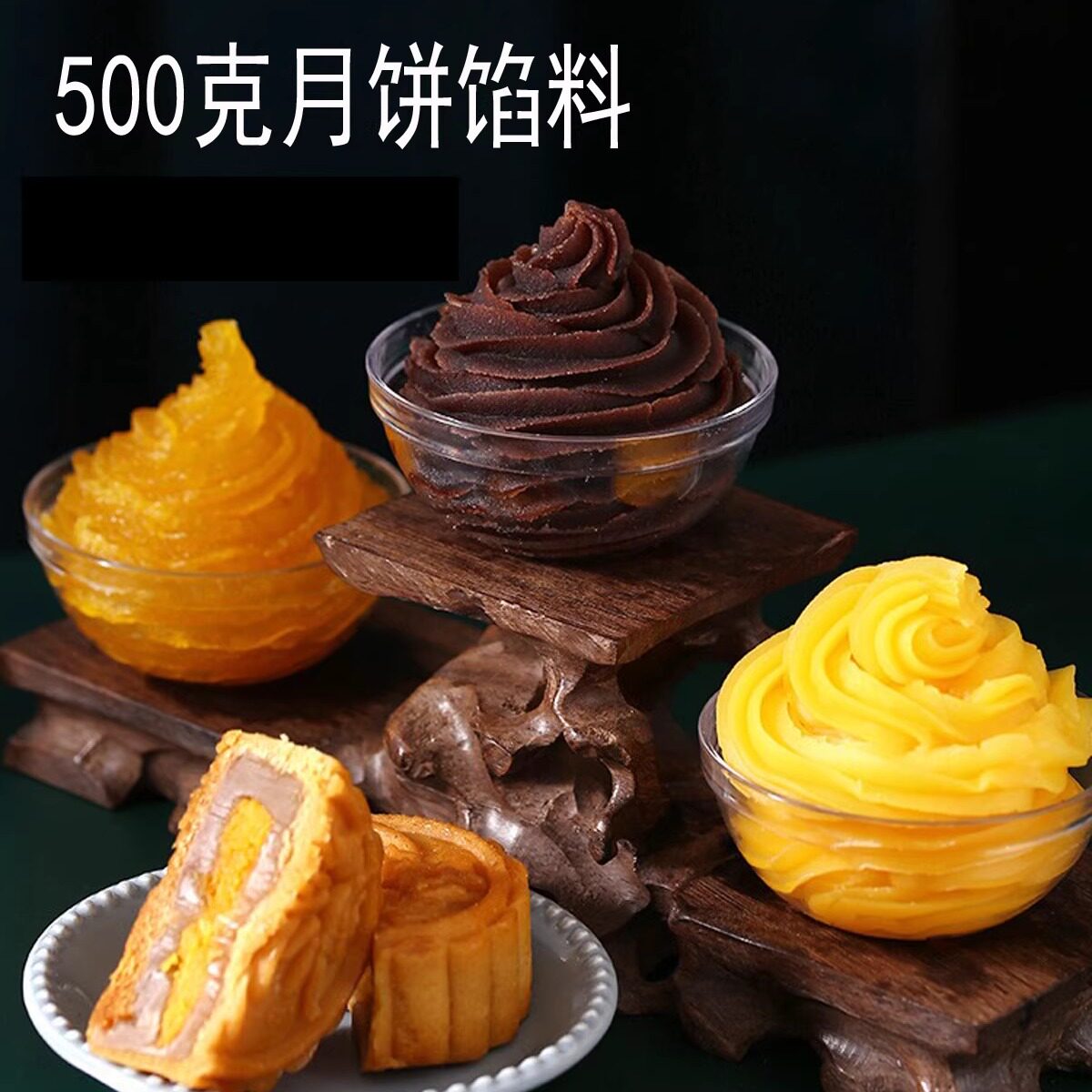 顺南广州酒家口福豆沙烘焙原料