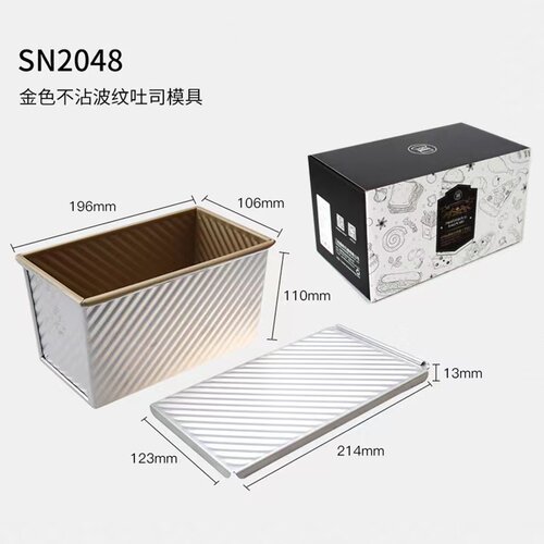 香槟金色不粘模具吐司盒