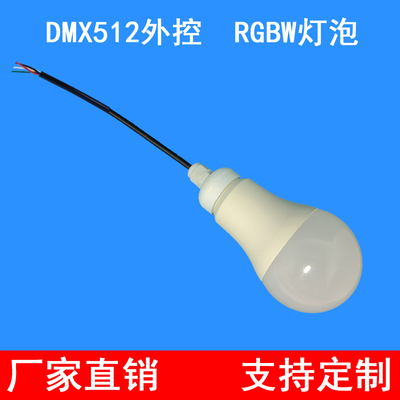 低压DMX512外控球泡户外防水灯笼阵七彩色RGBW单色密室剧本杀