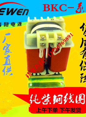 BKC-250VA机床控制变压器 1140V660V380V220V转220V110V36V24V12V