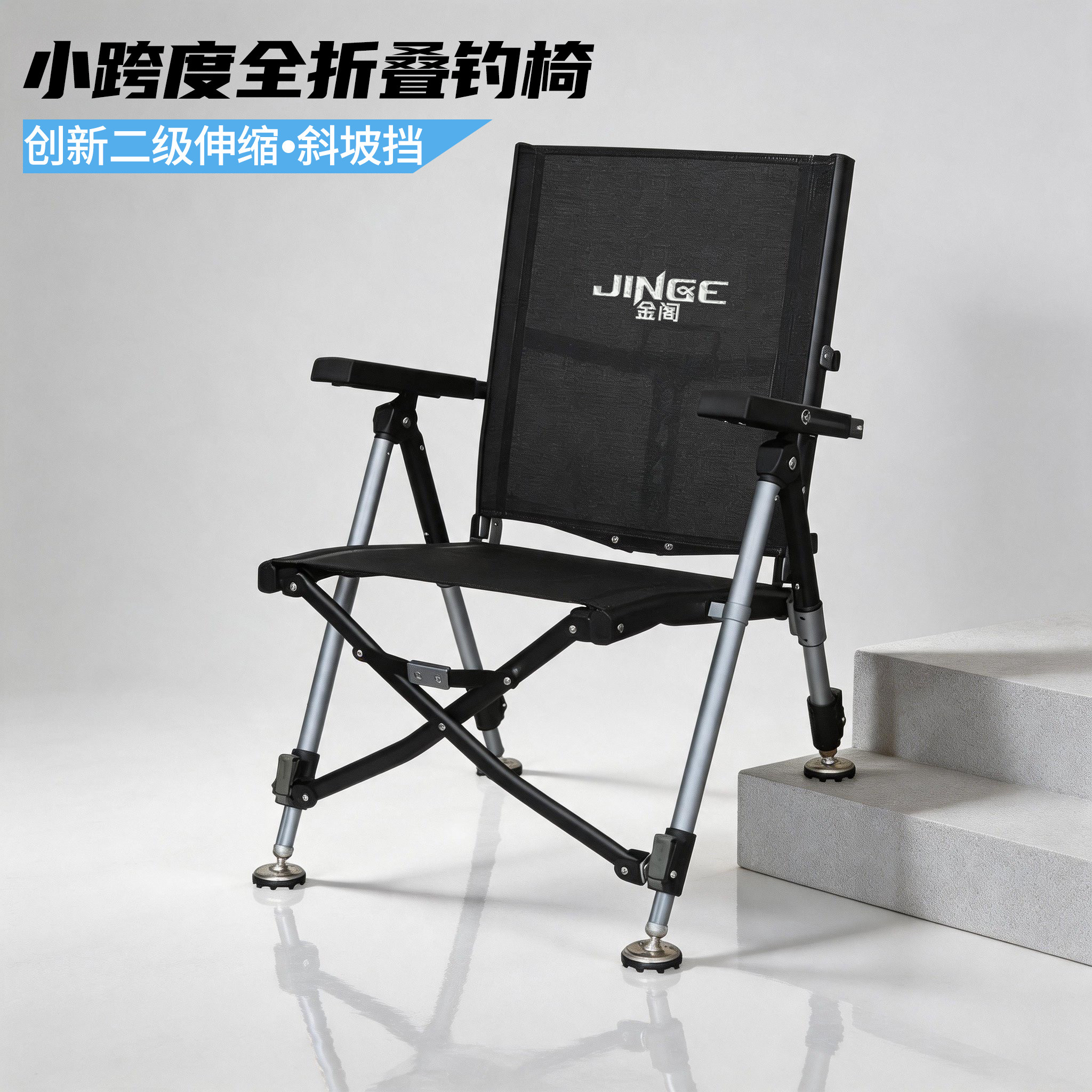 金阁全折叠全地形四脚伸缩便携椅