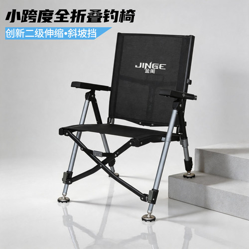 金阁全折叠全地形四脚伸缩便携椅