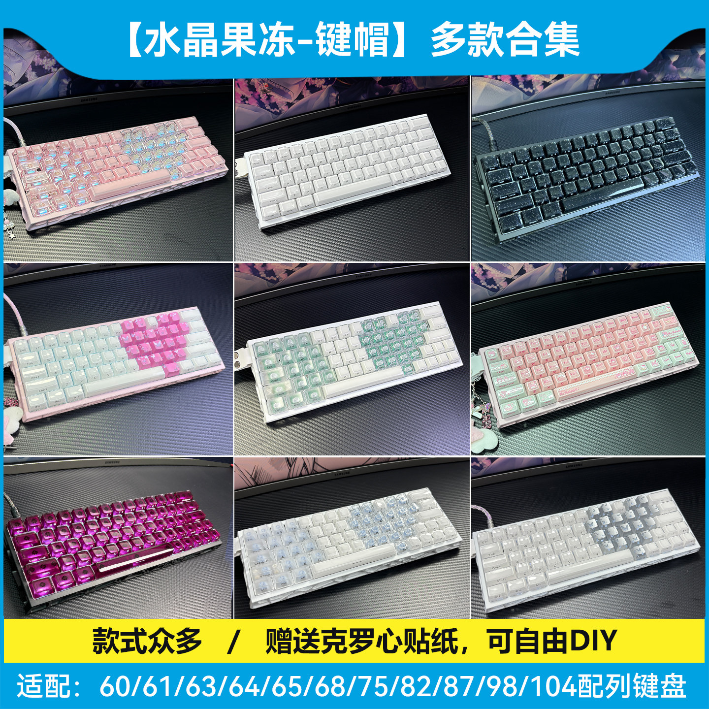 水晶果冻键帽ev63/wooting60hev2图片