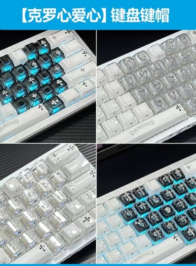 克罗心ev63/wooting60/80爱心键帽水晶果冻75小蜜蜂made68键盘atk