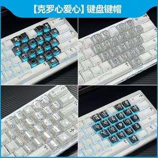克罗心ev63/wooting60/80爱心键帽水晶果冻75小蜜蜂made68键盘atk
