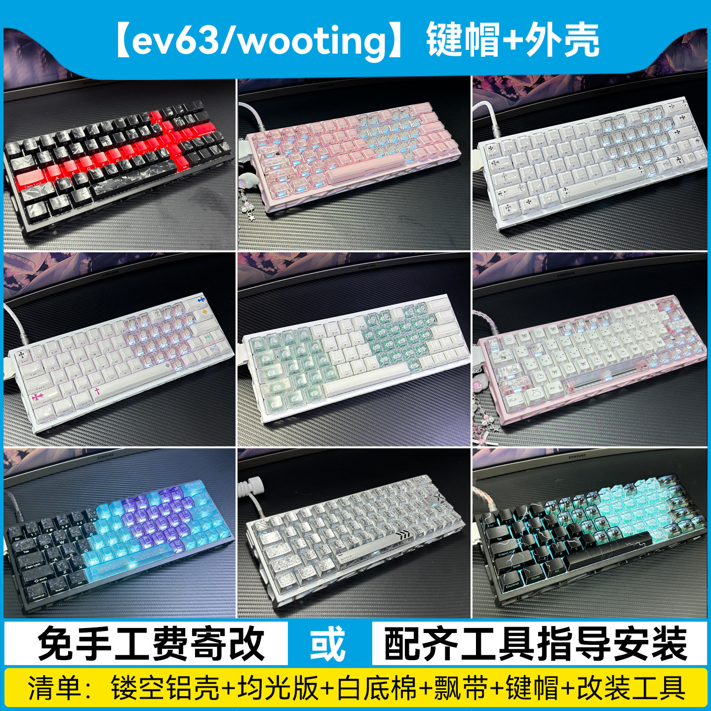 适配wooting60hev2键帽外壳ev63图片