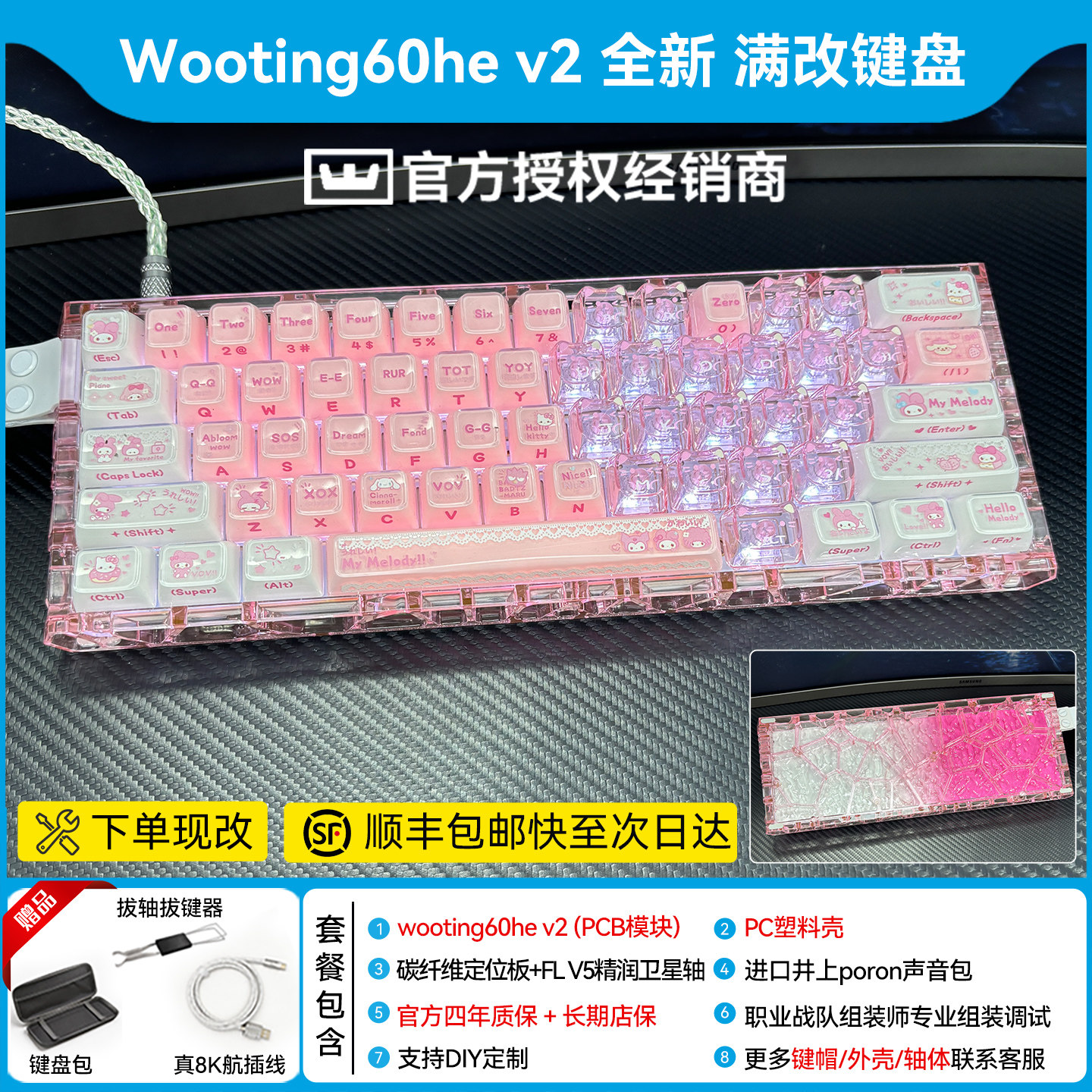 wooting60he v2满改键盘【pc透明外壳合集】磁轴打瓦定制全新正品
