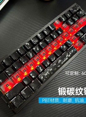 碳纤维锻碳纹理键帽侧刻wooting60he+小蜜蜂68键盘ez/ev63夜魔rog
