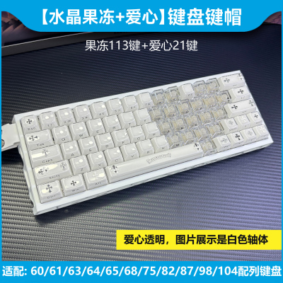 ev63/wooting60hev2键帽克罗心