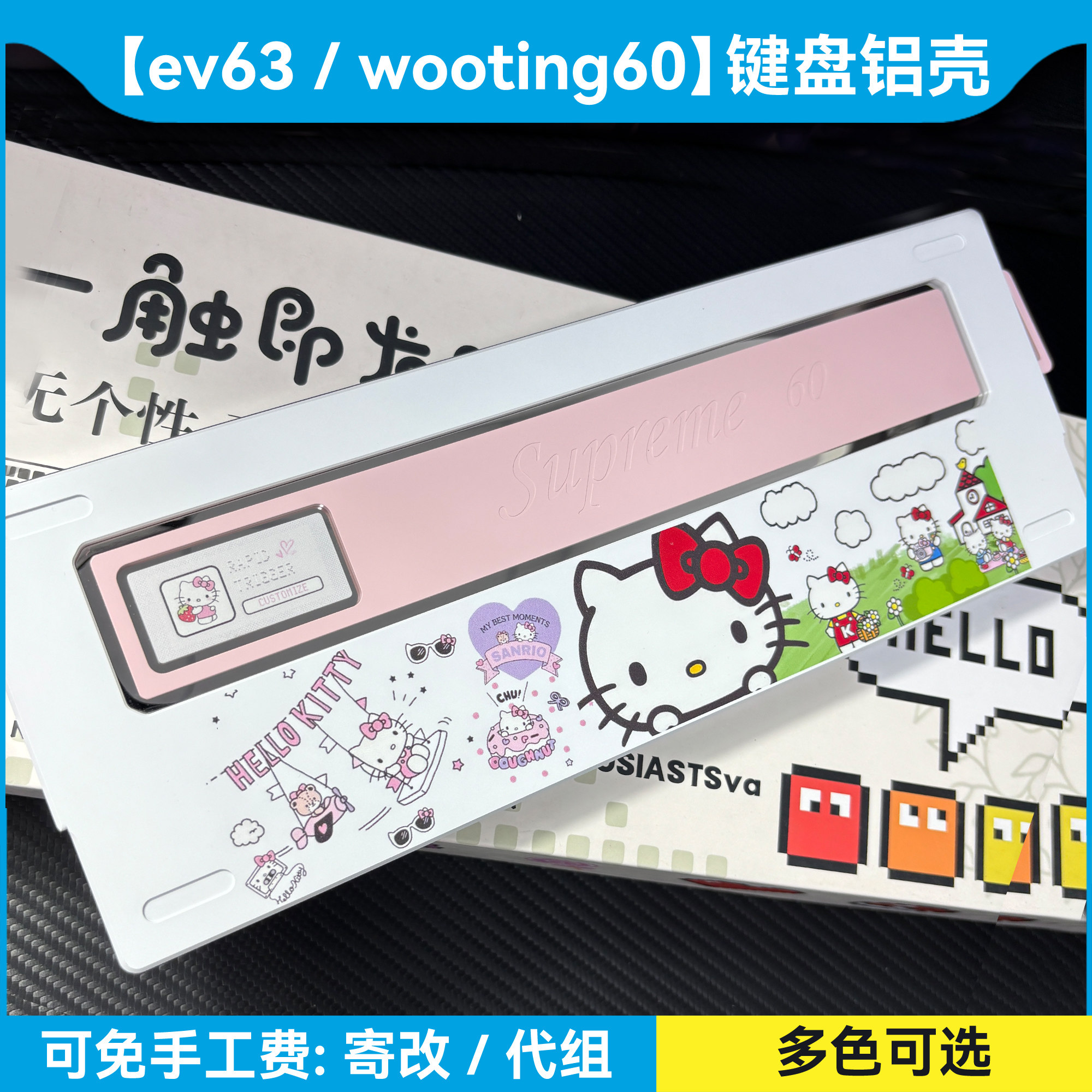铝坨坨外壳hellokitty铝壳ev63图片