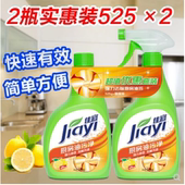 佳宜厨房油污净强效去油污克星抽油烟机清洁剂一喷净洁宜佳洗洁剂