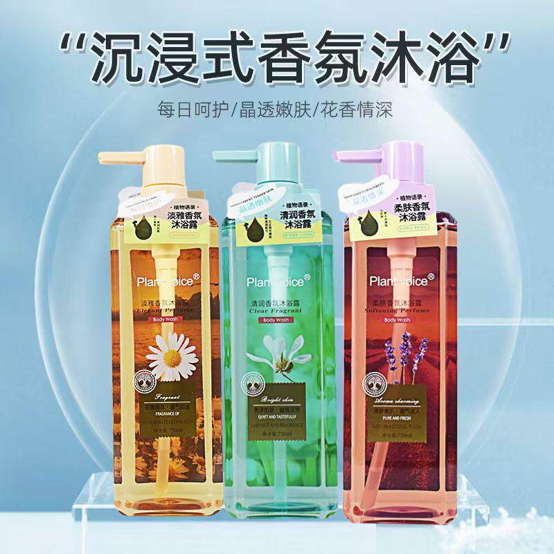 植物语录沐浴露持久留香保湿滋润柔肤清润淡雅香氛洗澡液深层清洁