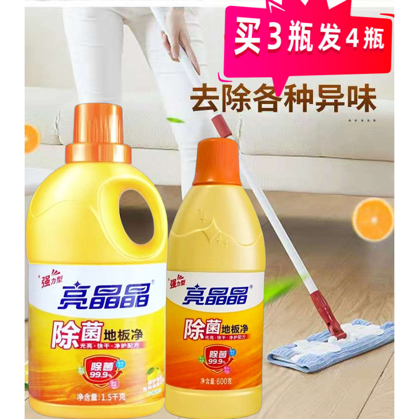 亮晶晶地板净家用拖地除细菌光亮液去污实木瓷砖清洁剂柠檬香正品