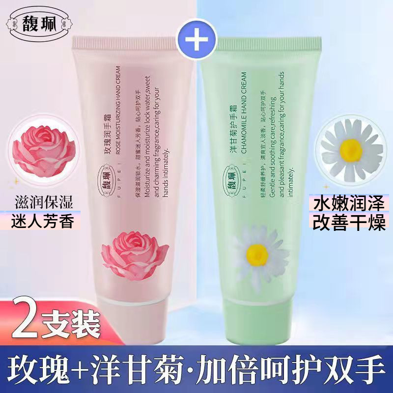 馥珮护手霜滋润保湿嫩肤丝滑随身便携装貂油绵羊油洋甘菊玫瑰香氛