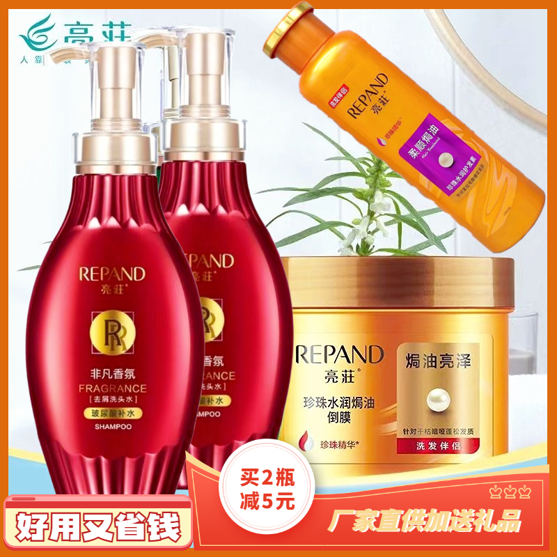 亮荘玻尿酸洗发水去屑止痒控油