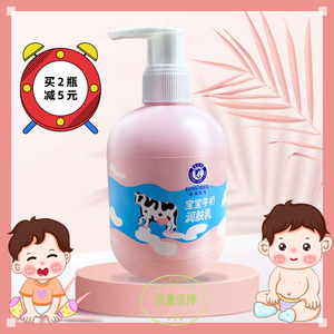 朵朵贝儿宝宝牛奶润肤乳脸部身体乳液婴儿补水保湿滋润儿童沐浴露