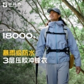 探路者硬壳3L压胶冲锋衣暴雨级防水防风专业户外单冲外套男女