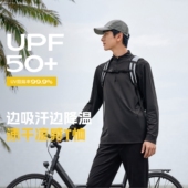 TAJJBN81743 T恤衫 探路者2025春夏防晒UPF50 户外运动透气速干长袖