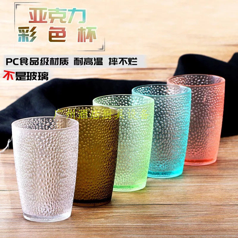 亚克力杯子ktv彩色塑料啤酒杯家用水杯PC茶杯餐厅饮料杯耐摔 包邮,餐饮具,啤酒杯,淘宝优惠券,粉丝福利购,淘宝优惠卷