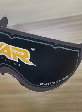 VAR防风防沙防雨短面镜片透明黑茶RW-01B