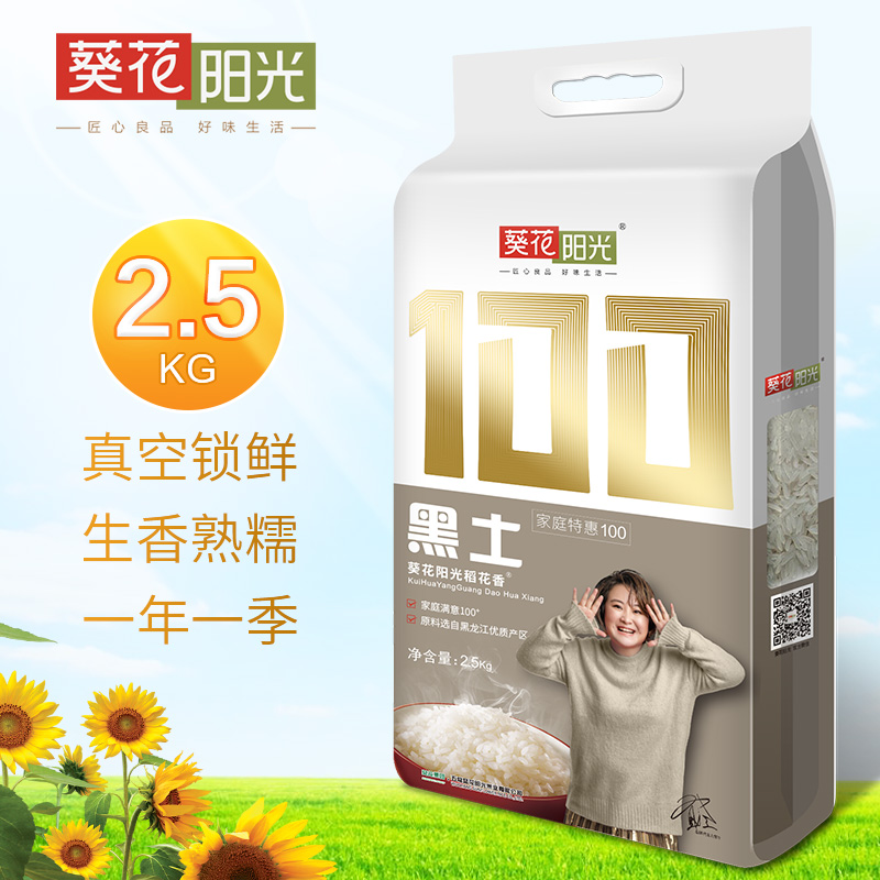 葵花陽光 東北大米稻花香大米 2.5kg黑龍江香米真空5斤裝