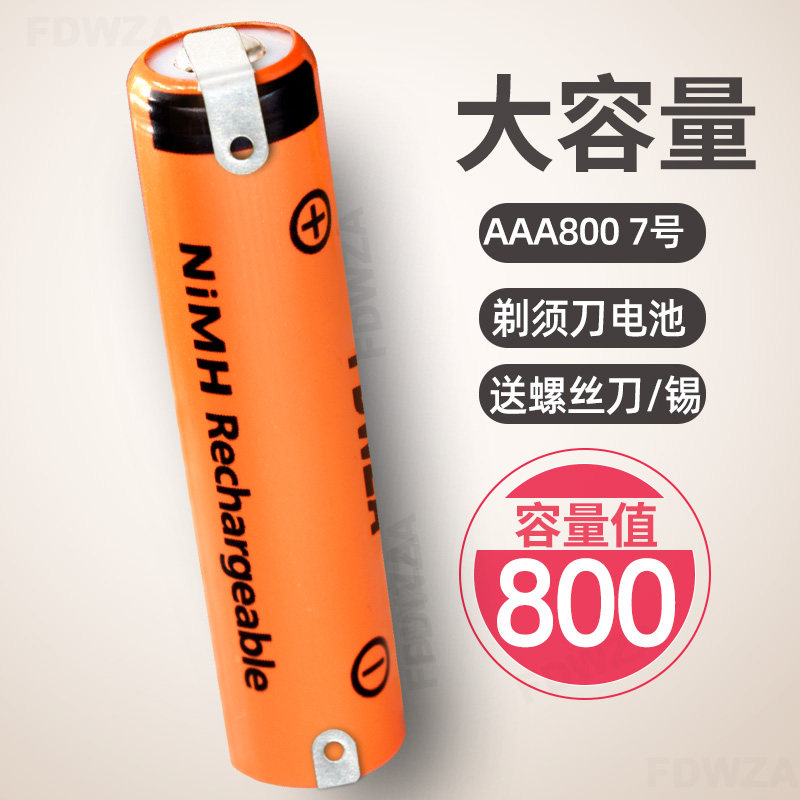 刮胡剃须刀hq852s510RQ320S300s512S511充电电池1.2v原装通用配件|msdalam kategori Penjagaan diri/kesihatan/peralatan urut, Peralatan Kecantikan bersih, Shaver - dari Buy2taobao.com untuk memberikan perkhidmatan ejen Taobao profesional membeli