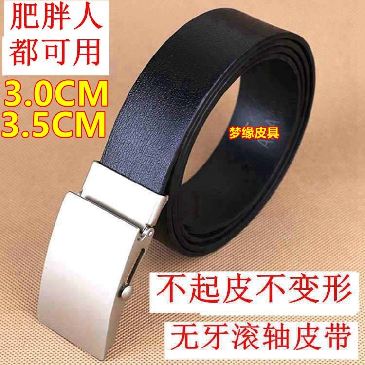 滚轴皮带男自动无牙孔牛筋腰带老式滚珠裤带中老青年商务休闲百搭