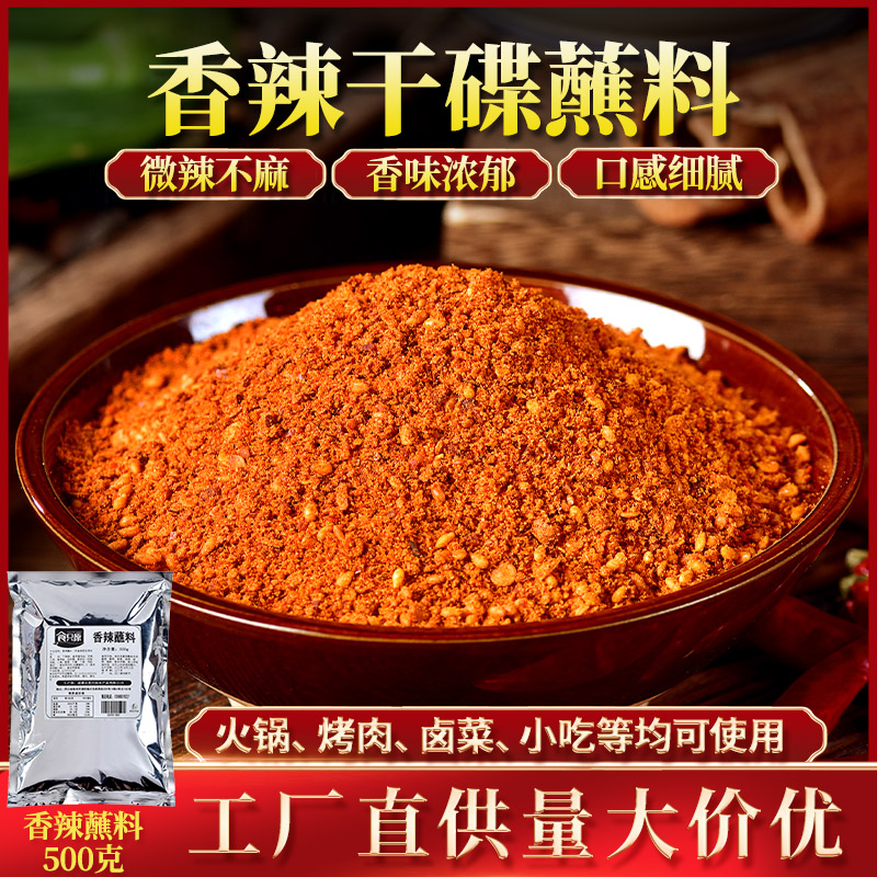 烤肉火锅干碟蘸料商用烧烤辣椒面麻香辣不辣四川成都小郡肝串串香高性价比高么？