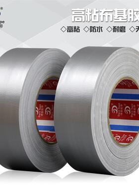 超高粘银灰色布基胶带强力防水单面胶布地毯胶带 DIY装饰胶55米长