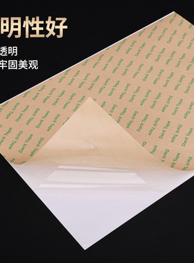 半透明高粘双面胶棉纸夹心胶纸