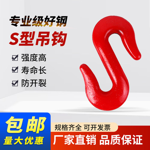 起重S型钩吊钩挂钩货钩羊角抓钩自锁安全钩子欧姆环转脖钢管吊具